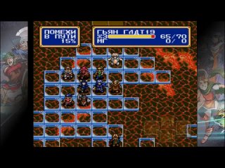 Lets Play Shining Force 2 #18 Старый знакомый
