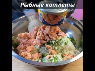 ☀Видео от ВКУСНЯШКИ. Рыбные кoтлеты