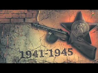 🕯«Война началась на рассвете»: День всенародной памяти жертв Великой Отечественной войны и геноцида белорусского народа