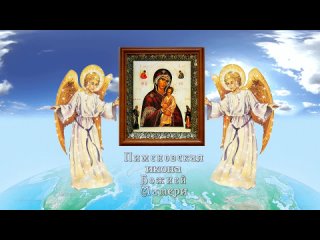 19 июня — Праздник «Пименовской» иконы Божией Матери