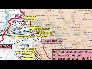 Сводка Министерства обороны Российской Федерации  г