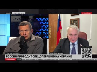 Картаполов: атакуют западной техникой обученные, подготовленные украинские боевики