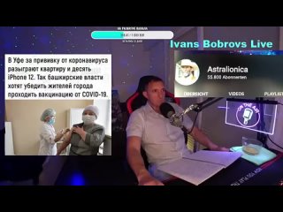 Астрон на канале Ивана Боброва ()