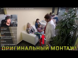 [Jadeov] DeadP47 смотрит видео РЫНДЫЧ про новый фильм КАХИ ДОКТОР СВИСТОК