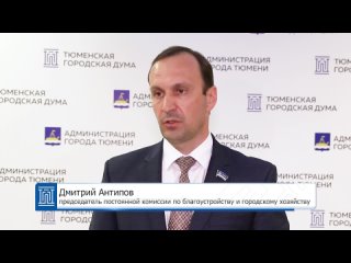 Дмитрий Антипов о возможности введения пересадочного тарифа в Тюмени