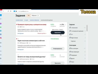 Вывела 20$ снова. Заработок в интернете в Украине _ Яндекс Толока вывод денег в Украине (720p)