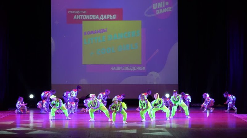 16 Little dancers + Cool girls (Антонова Д.)