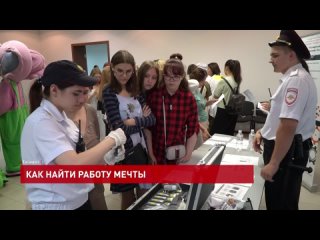 Выбрать профессию или устроиться на работу. В Таганроге прошла ярмарка вакансий для школьников и студентов