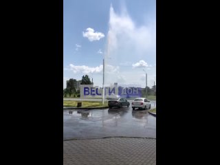 На Левенцовке в Ростове кипяток бьет фонтаном из-за аварии на теплотрассе