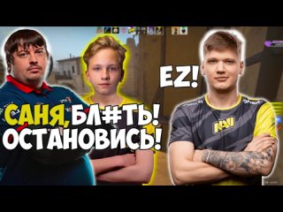 саня блять остановись ez