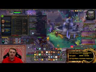 ОБЩЕНИЕ МИФИК + World of Warcraft Dragonflight 10.1 / Stream Twitch / Classic Hardcore