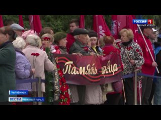 В Челябинске возложили цветы к Вечному огню в День памяти и скорби