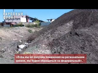 Жители посёлка Исток в Улан-Удэ: «Спасите нас от зольной пыли!»
