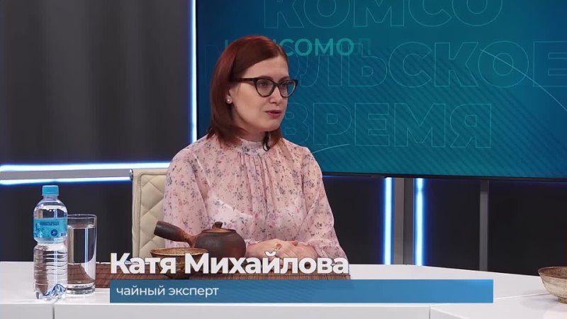 Гость студии Катя Михайлова о чае и чайной церемонии