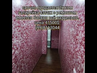 2х ком галирейка 52м² имеется балкон