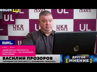 ️«Киевская СБУ переобуется очень быстро» – экс-полковник спецслужбы. О количестве людей с пророссийскими взглядами в государстве