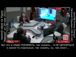 Спицын Евгений Юрьевич - Традиционная модель управления в России () Радио Аврора