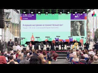 «И хорошее настроение не покинет больше вас!» Концерт к 100-летию со дня рождения Вадима Коростылёва