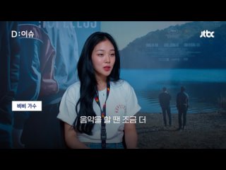 интервью каста хваран для jtbc news