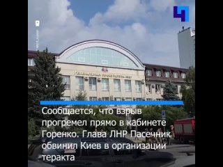 При взрыве в Луганске погибли генпрокурор ЛНР и его заместитель