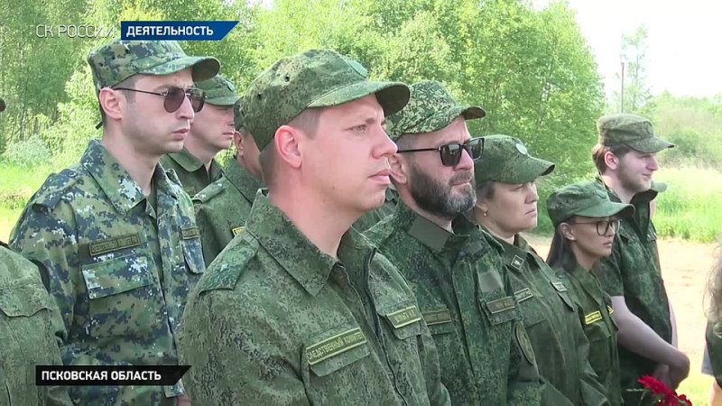 В Псковской области прошел первый слет поисковых отрядов Следственного комитета Российской Федерации