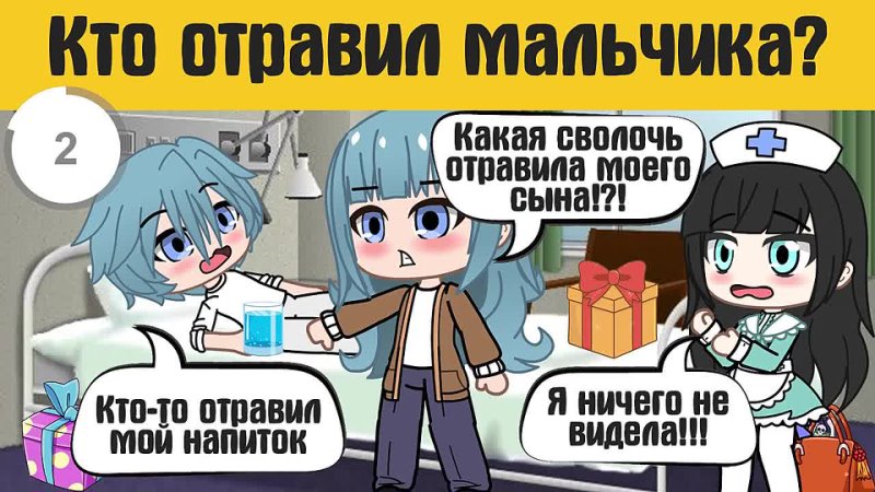 Загадки гача лайф gacha life, gacha club