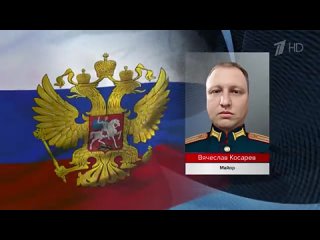 Мужество и доблесть ежедневно проявляют российские военные в ходе выполнения задач СВО