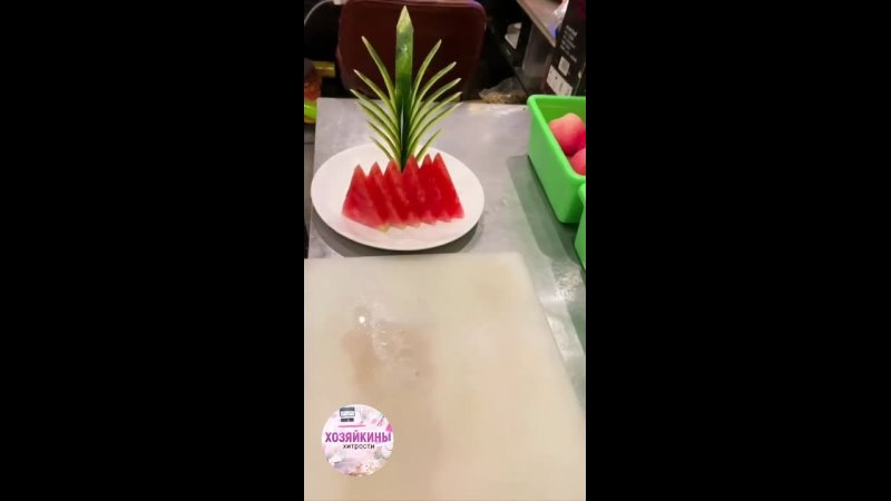 Красивая нарезка арбуза