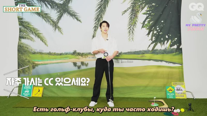 Им Шиван The Short Game ( GQ KOREA) (рус.