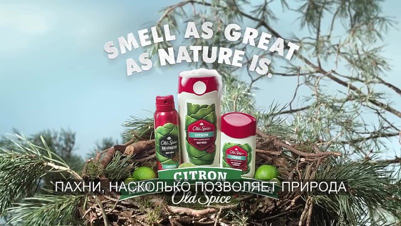 Коллекция Рекламных Роликов Old Spice Серии Smell As Great As Nature Is