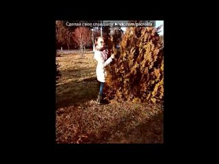 «Основний альбом» под музыку классика(музыка любви) Грустная мелодия - Печальная, волнующая, но такая... прекрасная!))). Picroll