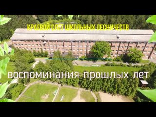 В Дивногорске пройдет традиционный слет школьных лесничеств