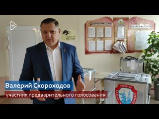 К голосованию – приступили!