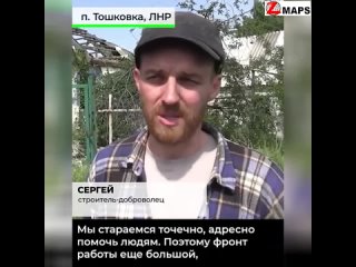 ❗️ Строители-добровольцы восстанавливают жилье в ЛНР. 20 волонтеров из Воронежа отпросились с основн