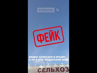 ⚠️В чатах садовых товариществ Краснодарского края расходится фейковое видео.