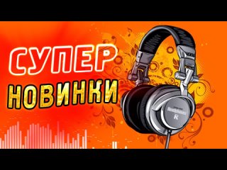 Супер СВЕЖАК по Русский