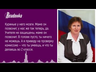 В Смоленской области учительница унижала и била второклассника, едва не доведя ребенка до суицида