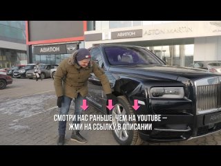 Самый дорогой кроссовер в России - Rolls-Royce Cullinan за 32 млн! #ДорогоБогато №18
