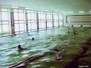 1987 год. Надым. Занятия в секции плавания. Злой Ямал