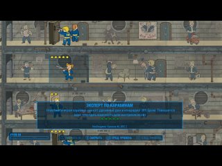 Fallout 4 - Имба билд 