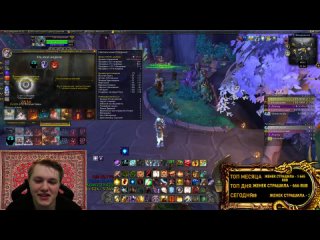 ОБЩЕНИЕ МИФИК + World of Warcraft Dragonflight 10.1 / Stream Twitch / Classic Hardcore