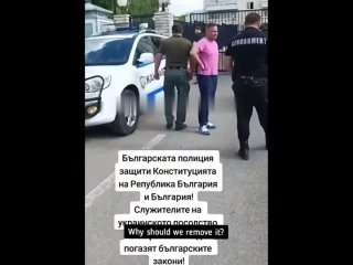 Болгарские полицейские защитили болгарина, который нарисовал знак Z рядом с укро-посольством. Пустячок, а приятно :