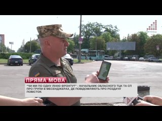 Черниговский военком Гончарук возмущен, что люди предупреждают друг друга о том, где находятся военкомы. Такие мрази как этот Го