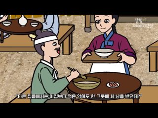 Корейские мифы и сказки. Цена за жизнь 300 мешков риса.