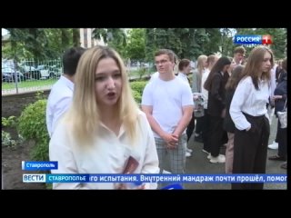 Ставропольские выпускники сдали ЕГЭ по математике