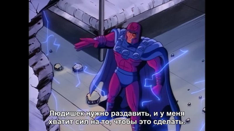 S01 E03 Enter Magneto (Явление