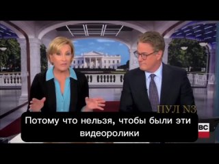 Ведущая MSNBC Мика Бжезински, дочь Збигнева Бжезинского - о том, что сотрудники Белого дома не должны позволять Байдену ходить п