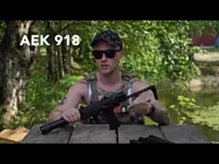 АЕК 919К [КАШТАН] Пистолет-пулемет со сложной судьбой.mp4