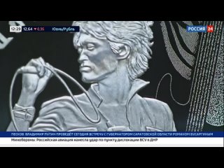 Банк России выпустил серебряную монету с изображением Цоя