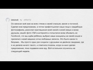 164_апвоут - Какую дичь творят чокнутые бывшие